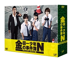金田一少年の事件簿N（neo）　ディレクターズカット版　DVD－BOX