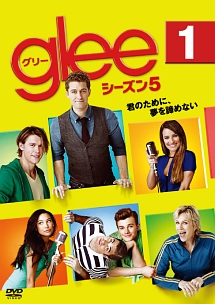 glee/グリー シーズン5 Vol.1