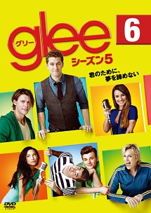 glee/グリー シーズン5 vol.6