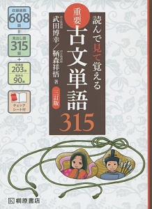 ステップアップノート30 古典文法基礎ドリル 3訂版 井上摩梨の本 情報誌 Tsutaya ツタヤ