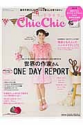 ｃｈｉｃ　ｃｈｉｃ－チクチク－　世界の作家さんＯｎｅ　Ｄａｙ　Ｒｅｐｏｒｔ