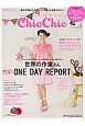 chic　chic－チクチク－　世界の作家さんOne　Day　Report(6)
