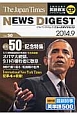 The　Japan　Times　ニュースダイジェスト　2014．9　創刊50号記念特集：オバマ大統領、9・11の犠牲者に敬意(50)