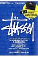 STUSSY　2014　FALL　COLLECTION　smart特別編集
