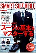 ＳＭＡＲＴ　ＳＵＩＴ　ＢＩＢＬＥ　ＶＩＣＴＯＲＹ　ｓｍａｒｔ特別編集