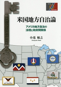補助金適正化法解説<全訂新版・増補版>/小滝敏之 - 販売書籍