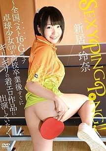 SexyPingPong〜全国ベスト16・Gカップ卓球少女（18）が高校卒業後すぐにギリギリの着エロ作品に出演していた！〜