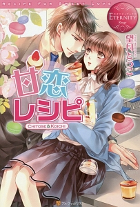 男爵令嬢と王子の奮闘記 本 コミック Tsutaya ツタヤ