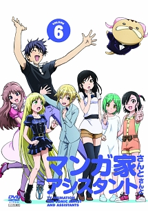 マンガ家さんとアシスタントさんと