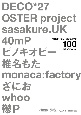 ボカロPのDTMテクニック100