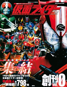 仮面ライダー平成　０　３１大仮面ライダー集結