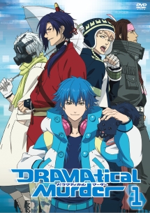 ＤＲＡＭＡｔｉｃａｌ　Ｍｕｒｄｅｒ１巻