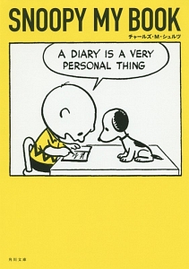 ＳＮＯＯＰＹ　ＭＹ　ＢＯＯＫ