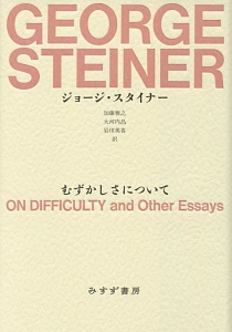 むずかしさについて