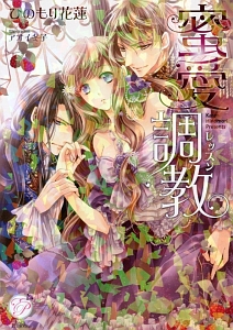 世界はきみを救う 槙ようこの少女漫画 Bl Tsutaya ツタヤ