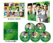 メディカル・トップチーム　DVD　SET2