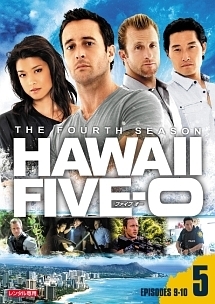 Ｈａｗａｉｉ　Ｆｉｖｅ－０　シーズン４ｖｏｌ．５