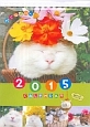 かご猫シロと季節の花カレンダー　2015