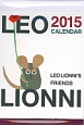 フレデリックとレオレオニの世界カレンダー　卓上　2015