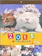 かご猫シロは花盛りカレンダー　2015