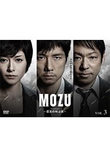 MOZU Season1 ~百舌の叫ぶ夜~ Vol.3 - レンタルDVD｜TSUTAYA