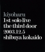 kiyoharu　1st　solo　live「第三の扉」2003．12．5　渋谷公会堂