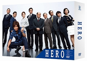 HERO　DVD－BOX　（2014年7月放送）