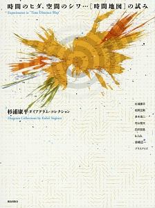 生きられた家<新訂版>/多木浩二 - 販売書籍｜TSUTAYA レンタル・販売