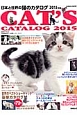 日本と世界の猫のカタログ　2015　アメリカ撮影の旅テキサスで暮らす素朴でビッグハートなネコたち