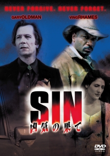 ＳＩＮ　凶気の果て