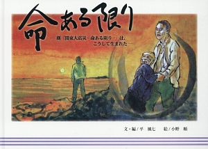 命ある限り/平風七 本・漫画やDVD・CD・ゲーム、アニメをTポイントで