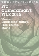 プロカメラマンFILE　2015