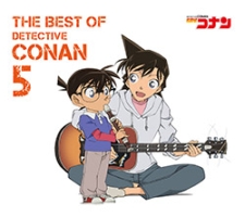 名探偵コナン テーマ曲集5 ~THE BEST OF DETECTIVE CONAN 5~/名探偵