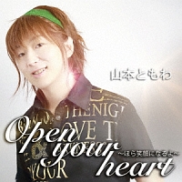 Ｏｐｅｎ　ｙｏｕｒ　ｈｅａｒｔ～ほら笑顔になるよ～／夢～ｔｏ　ｂｅ　ｃｏｎｔｉｎｕｅｄ～／Ｗｏｒｌｄ　ｏｆ　ｐｅａｃｅ／君の翼になれたら／夜空に願いを☆