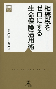 トニー ゴードン おすすめの新刊小説や漫画などの著書 写真集やカレンダー Tsutaya ツタヤ