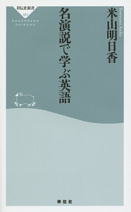 起業家の英語<改訂版> CD付/米山明日香 - 販売書籍｜TSUTAYA レンタル