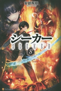 ワールドトークrpg しろやぎのライトノベル Tsutaya ツタヤ