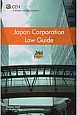 Japan　Corporation　Law　Guide