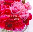 ROSE　COLLECTION　カレンダー　2015