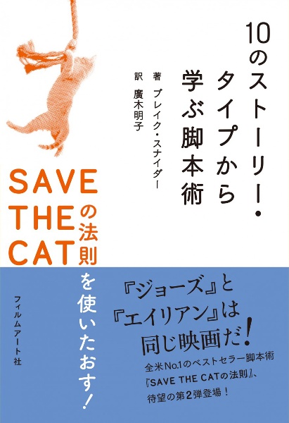 素晴らしい映画を書くために あなたに必要な ワークブック シド フィールドの脚本術2 シド フィールドの本 情報誌 Tsutaya ツタヤ