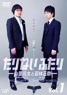 もっとたりないふたり　Tシャツ　Sサイズ　山里亮太　若林正恭　たりふた 61vw2QdSb7L._AC_SY200_QL15_.jpg