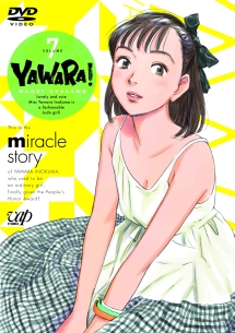 ＹＡＷＡＲＡ！Ｖｏｌ．７