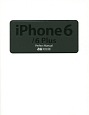 iPhone　6／6　Plus　Perfect　Manual＜au対応版＞