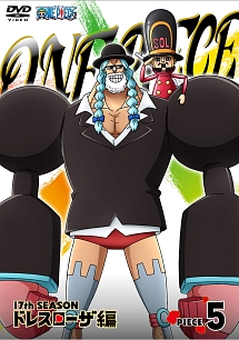 ONE　PIECE　ワンピース　17thシーズン　ドレスローザ編　piece．5