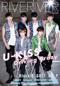 ＲＩＶＥＲＩＶＥＲ　２０１４Ａｕｔｕｍｎ＜カバーＡ版＞　Ｕ－ＫＩＳＳ　Ｄｒｉｂｉｎｇ　Ｃｒａｚｙ