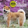 柴犬カレンダー　2015