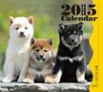 ミニカレンダー　柴犬　2015