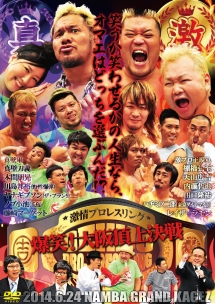 激情プロレスリング　～爆笑！大阪頂上決戦～