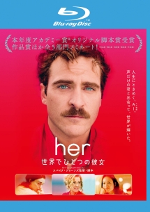 ｈｅｒ／世界でひとつの彼女