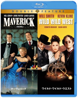 マーヴェリック/ワイルド・ワイルド・ウエスト